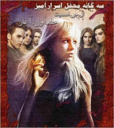 دانلود pdf کتاب نزهة الارواح محمد سعید