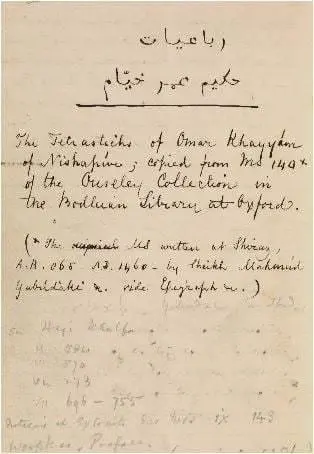 دانلود pdf کتاب رباعیات خیام حکیم عمر خیام