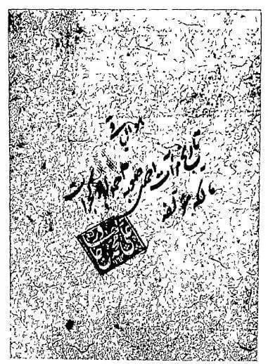 دانلود pdf کتاب تاریخ (دو جلد) مرآت احمدی