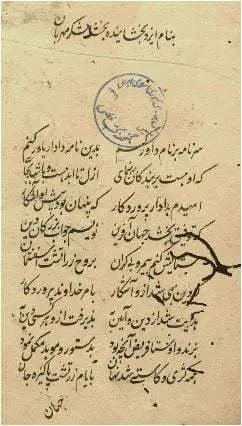 دانلود pdf کتاب روایت ایتهوتر حمیدرضا دالوند