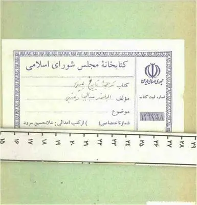 دانلود pdf کتاب ترجمه تاریخ یمینی