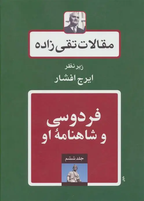 دانلود pdf کتاب فردوسی و شاهنامه او سید حسن تقی زاده