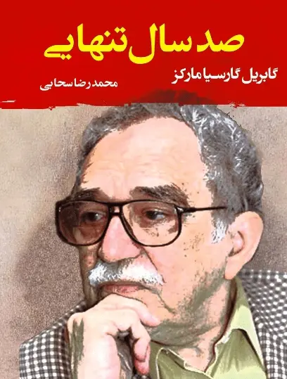 دانلود pdf کتاب صد سال تنهایی