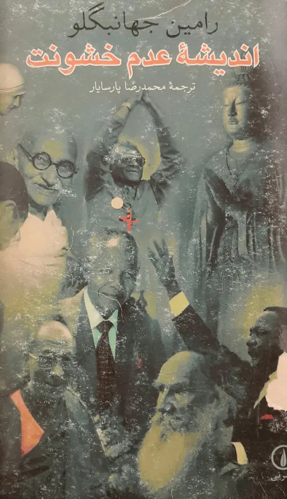 دانلود pdf کتاب اندیشه عدم خشونت