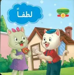 دانلود pdf کتاب لطفا مژگان میرمحمد صادقی