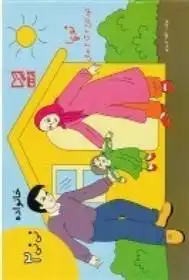 دانلود pdf کتاب خانواده الهه ندیری