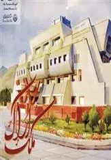 دانلود pdf کتاب آلبوم ملک اراک 2 محمدعلی داوودی پور