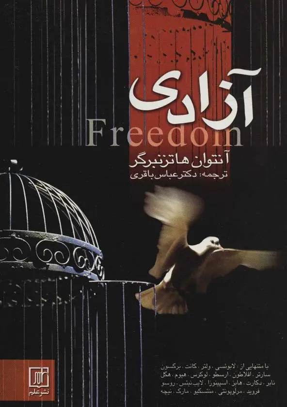 خرید و قیمت کتاب آزادی اثر آنتوان هاتزنبرگر