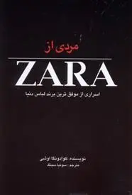 دانلود pdf کتاب مردی از ZARA کوادونگا اوشی