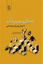 دانلود pdf کتاب انگیزه ی خود را پیدا کنید هنری جانتیلا