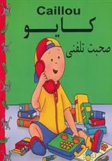 دانلود pdf کتاب کایو پلاو موریسی ماریلین