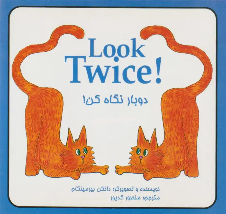 دانلود pdf کتاب دوبار نگاه کن دانکن بیرمینگام