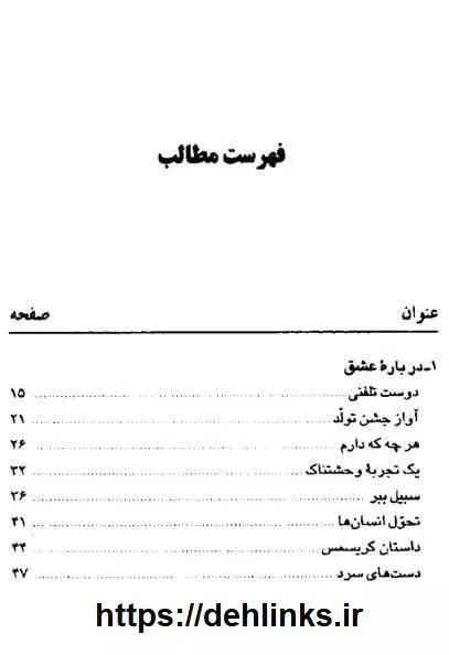 دانلود pdf کتاب سوپ جو برای روح (چهار جلد) گروه تاریخ ما
