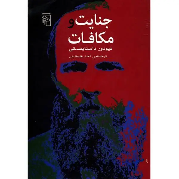 دانلود pdf کتاب آشنایی با بهترین کتاب‌های رمان دنیا
