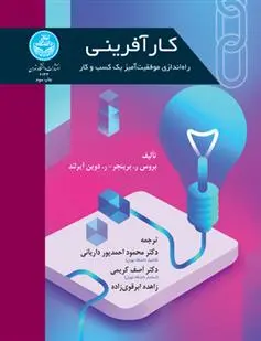 دانلود pdf کتاب کارآفرینی بروس ر برینجر