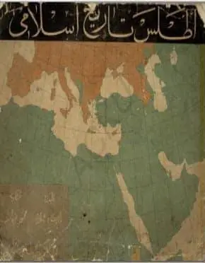 دانلود pdf کتاب اطلس تاریخ اسلامی هاری و. هازارد