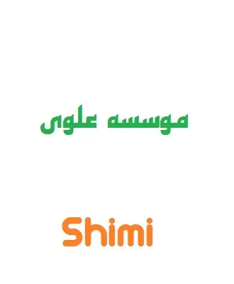 دانلود pdf جزوه آموزشی موسسه علوی درس شیمی رایگان | ویژه کنکور