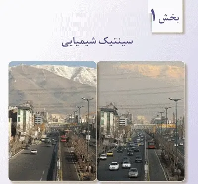 دانلود pdf جزوه سینتیک شیمیایی‎ رایگان | ویژه کنکور