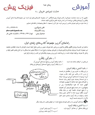 دانلود pdf آموزشی و تستی گسسته رایگان | ویژه کنکور
