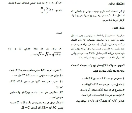 دانلود pdf جزوه ریاضیات گسسته مبحث نظریه اعداد رایگان | ویژه کنکور