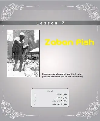 دانلود pdf آموزشی و تستی زبان پیش دانشگاهی ۱ و ۲ رایگان | ویژه کنکور
