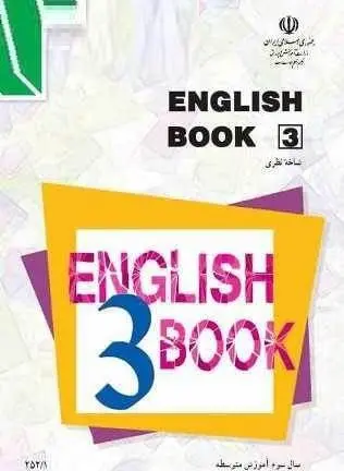 دانلود pdf جزوه کامل زبان انگلیسی 3 گزینه دو رایگان | ویژه کنکور