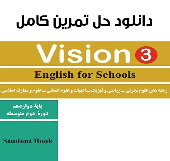 دانلود pdf حل المسائل زبان انگلیسی پایه دوازدهم رایگان | ویژه کنکور