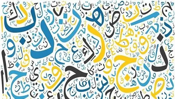 دانلود pdf جزوه درس اول عربی پایه یازدهم رایگان | ویژه کنکور
