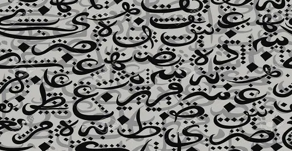 دانلود pdf جزوه عربی پایه یازدهم انسانی رایگان | ویژه کنکور
