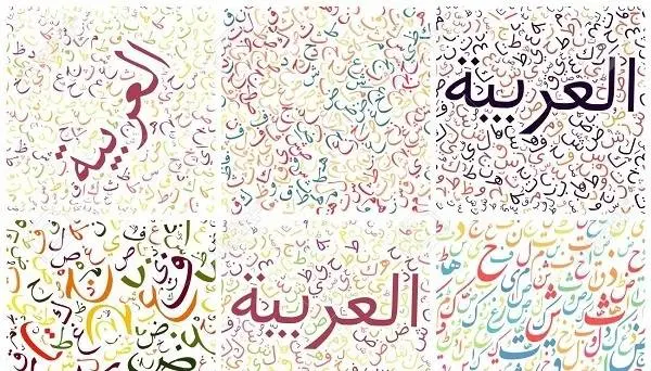 دانلود pdf نکاتی که باید هنگام خواندن سوالات درک مطلب عربی به آنها توجه شود! رایگان | ویژه کنکور