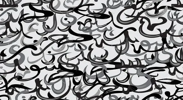 دانلود pdf لغات درک مطلب عربی کنکورهای 10 سال اخیر در تمام رشته ها رایگان | ویژه کنکور