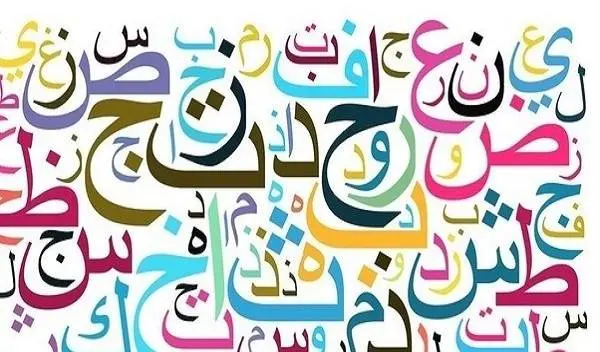 دانلود pdf جزوه عربی عمومی کنکور رایگان | ویژه کنکور