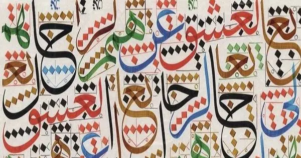 دانلود pdf جزوه کامل قواعد و نکات کنکوری عربی پایه دهم و یازدهم رایگان | ویژه کنکور
