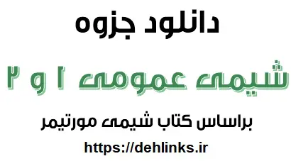 دانلود pdf جزوه آموزش سیمولینک متلب‎ رایگان