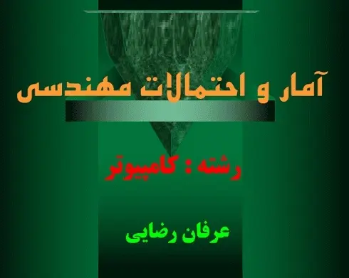 دانلود pdf نانو تکنولوژی رایگان