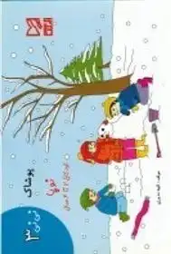 دانلود pdf کتاب پوشاک الهه ندیری