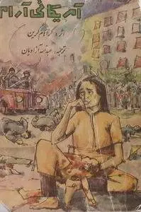 دانلود pdf کتاب آمریکایی آرام رمان نویس گراهام گرین