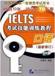 دانلود pdf کتاب Speaking strategies for the IELTS test