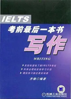 دانلود pdf کتاب IELTS Writing (China Machine Press)