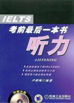 دانلود pdf کتاب IELTS Listening-NXB China Machine Press