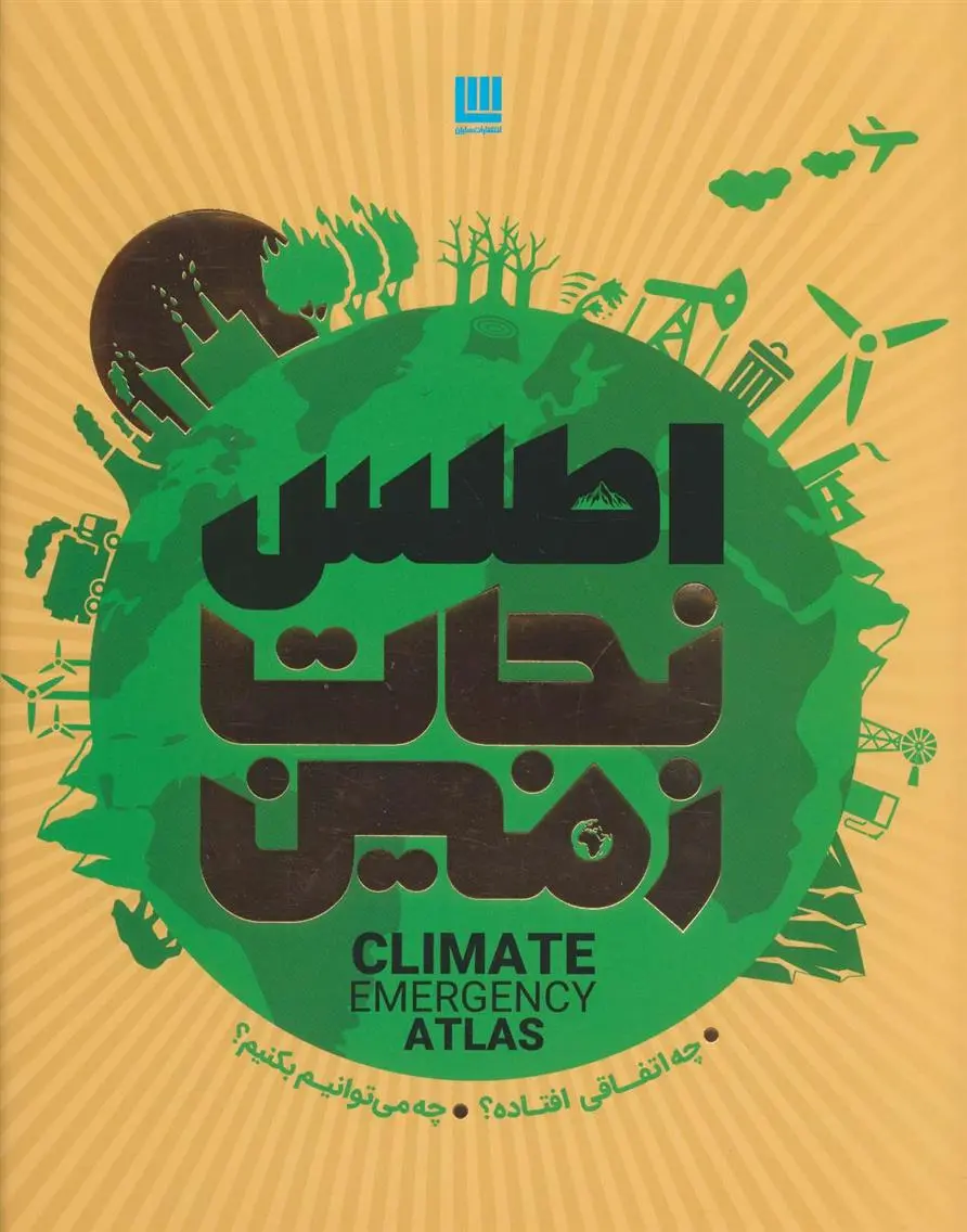 دانلود pdf کتاب اطلس نجات زمین دورلینگ کیندرزلی