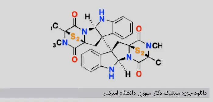 دانلود pdf سینتیک دکتر سهرابی دانشگاه امیرکبیر