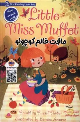 دانلود pdf کتاب مافت خانم کوچولو راسل پانتر