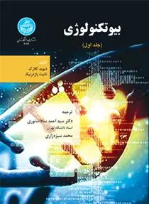 دانلود pdf کتاب یبوتکنولوژی (جلد اول) دیوید کلارک
