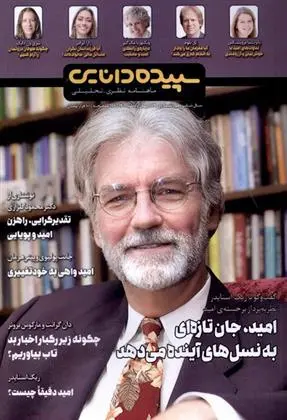 دانلود pdf کتاب سپیده دانایی 164