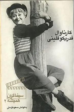 دانلود pdf کتاب کارناوال فدریکو فلینی مسعود فراستی