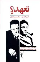 دانلود pdf کتاب تعهد آلبر کامو