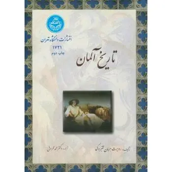 دانلود pdf کتاب تاریخ آلمان روبرت هرمان تنبروک