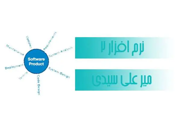 دانلود pdf جزوه نرم افزار ۲