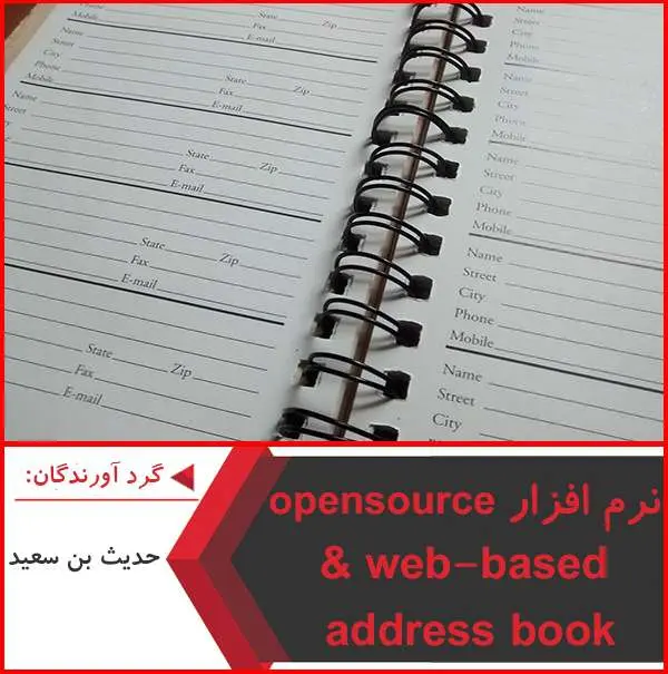 دانلود پاورپوینت نرم افزار opensource and web